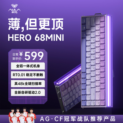 狼蛛Hero68mini矮磁轴键盘