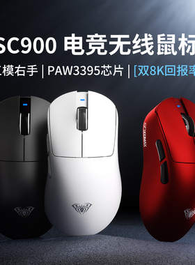 狼蛛无线游戏鼠标电竞3395轻量化8K专用办公通用换电池续航SC900