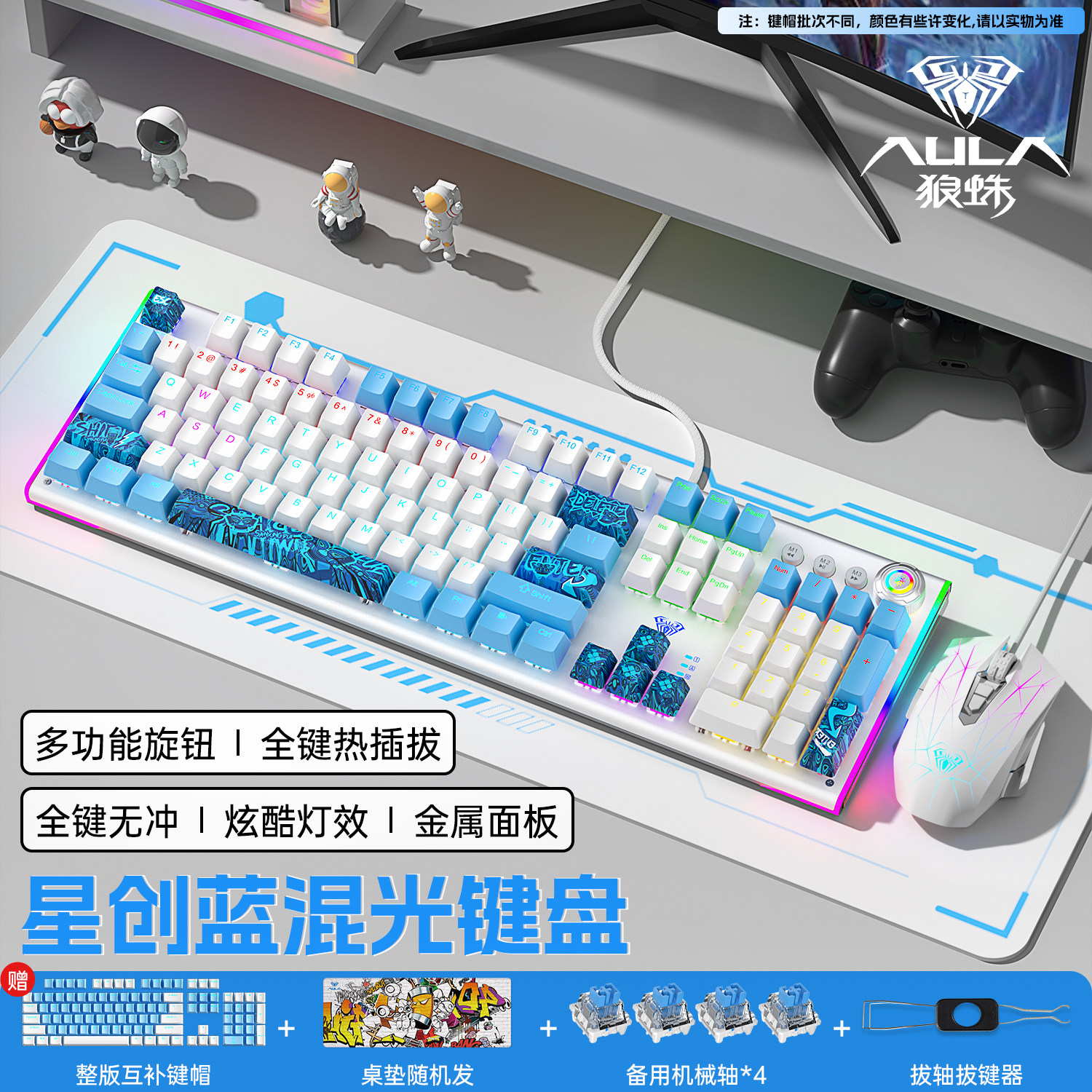 狼蛛108键机械键盘鼠标套装热插拔F3020电竞游戏台式笔记本青红茶
