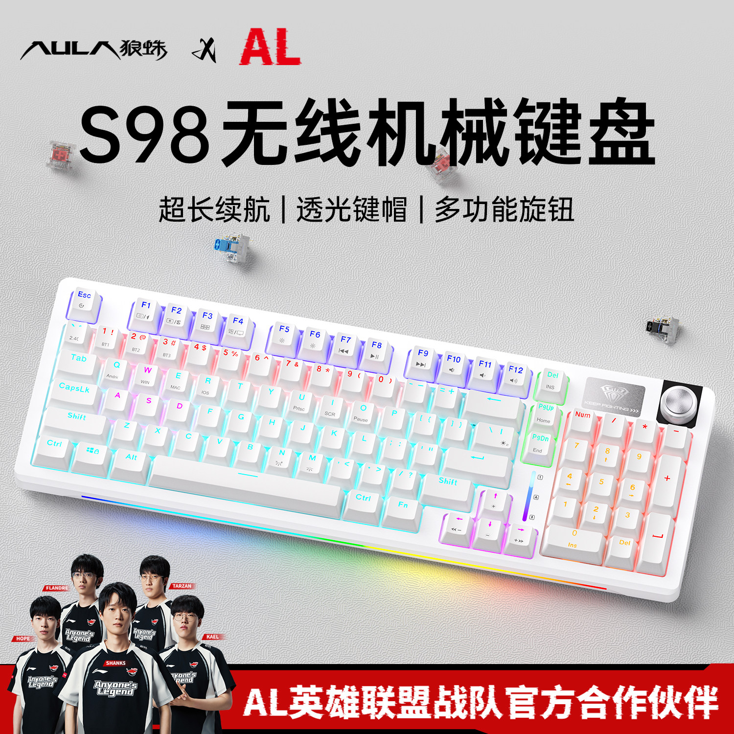 狼蛛S98无线机械键盘鼠标套装粉底液三模电竞游戏办公女生青红轴