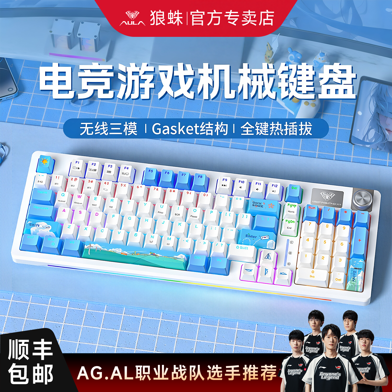 狼蛛S98无线机械键盘鼠标套装