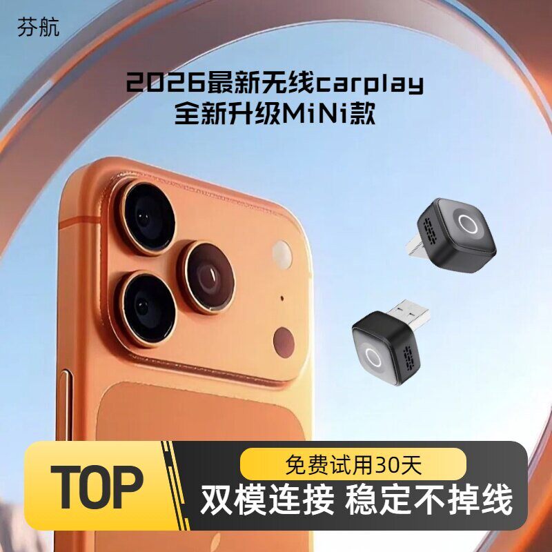 无线carplay适用于原车有Carplay/Carlife大众奔驰奥迪别克等车型