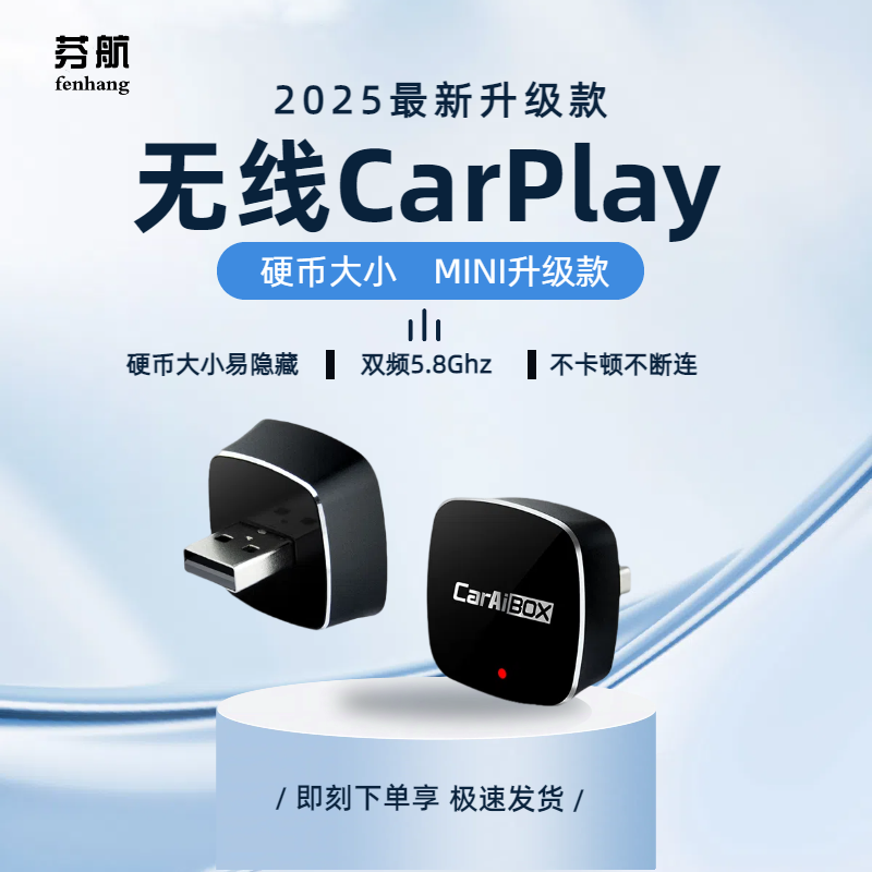 MINI升级款  有限转无线CarPlay  国际认证