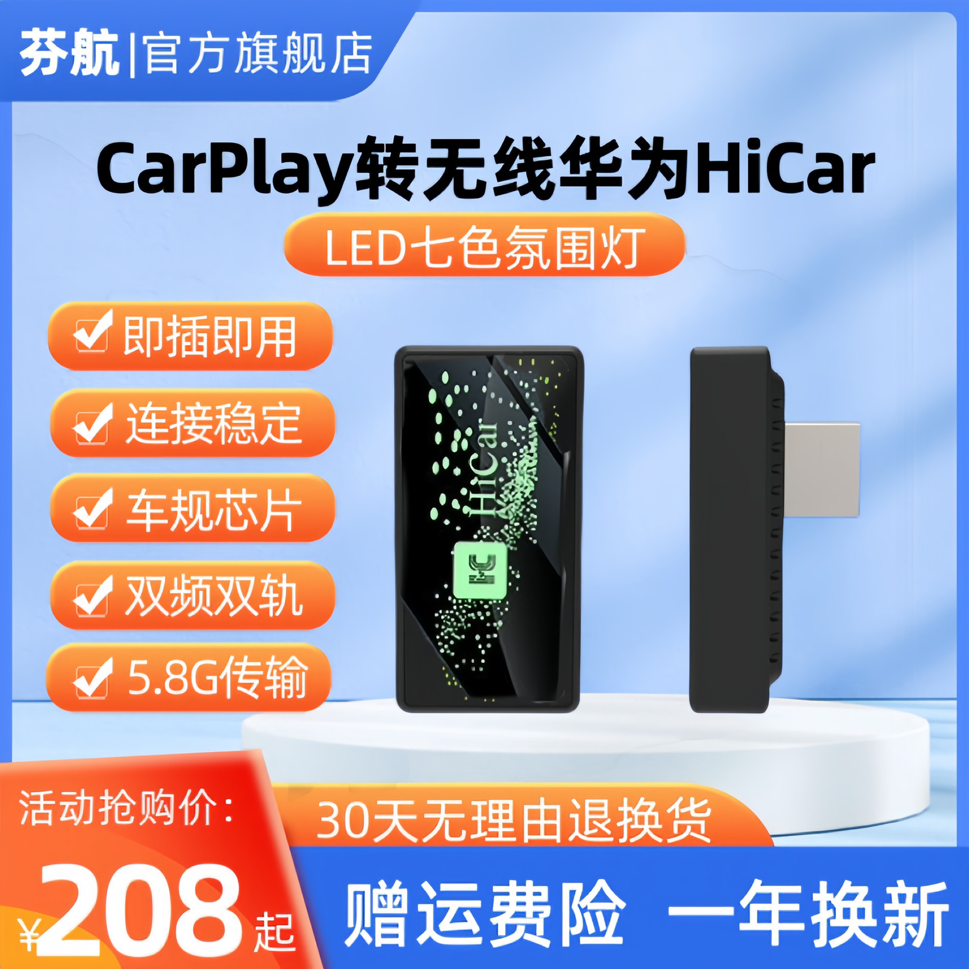 CarPlay转无线华为Hicar适用大众奥迪奔驰别克丰田现代起亚名爵等