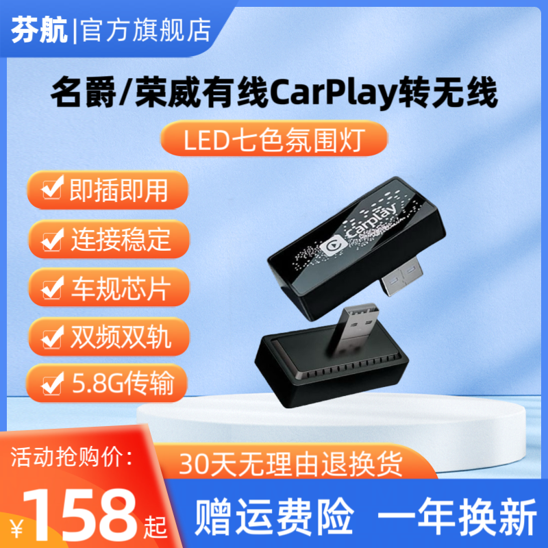 名爵专用无线CarPlay盒子MG荣威