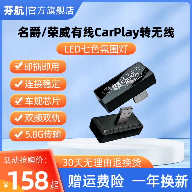 名爵CarPlay转无线适用于MG5MG6MG7MGZS荣威I5RX3RX5等5.8GHz传输 汽车用品/电子/清洗/改装 车机互联转换盒 原图主图