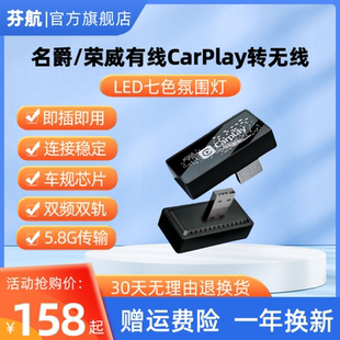 名爵荣威CarPlay转无线适用于MG5MG6MGZS荣威I5RX3RX5等专车专用