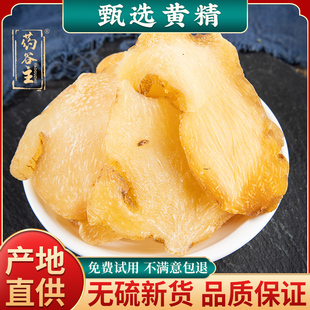贵州官方新款 鸡头多花黄精老虎姜新鲜食用现挖滋补品黄精现货500g