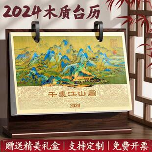 木质商务摆件桌面龙年创意计划本企业定做中国 2024年日历台历新款