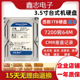 西数1t机械硬盘500G台式机电脑垂直2T硬盘存储扩容点歌机监控蓝盘