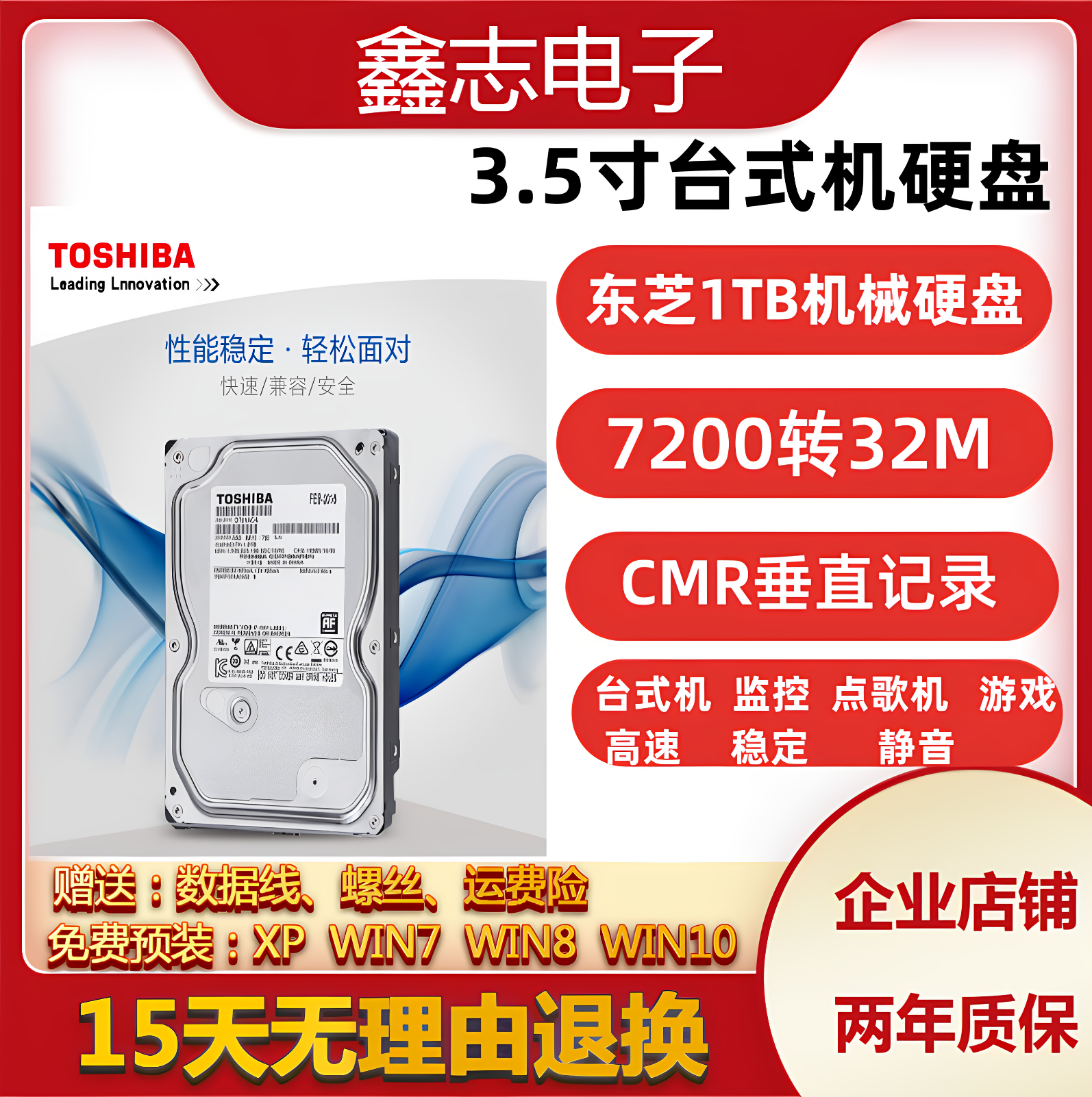 东芝1t机械台式机电脑硬盘DT01ACA100 CMR垂直机械3t监控点歌机盘