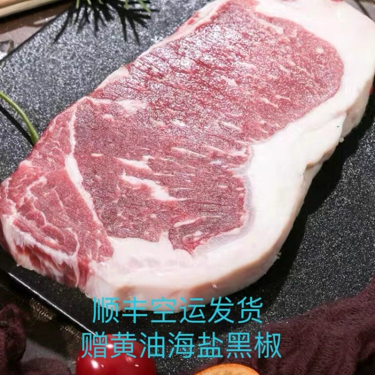 原肉整切西冷牛排100G顺丰发货