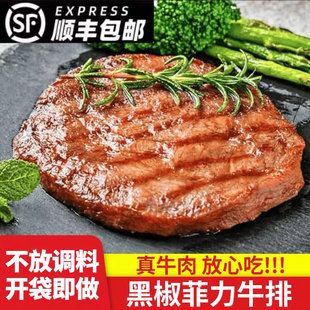 原切眼肉牛排10片西冷精品肉眼盖肉鲜嫩儿童早餐西餐厅街头牛扒