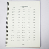 100以内加减法混合运算幼小衔接每日一练口算练习册