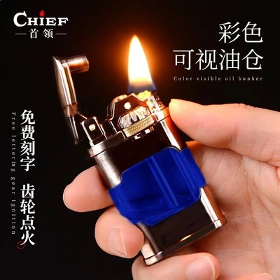 首领煤油打火机透明油仓老式防风复古砂轮创业齿轮联动定制送男友