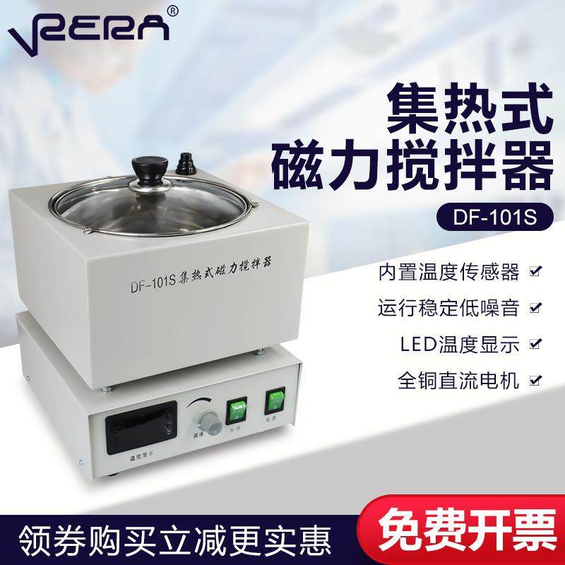 DF-101S集热式恒温加热磁力搅拌器油浴水浴加热磁力搅拌器电加热,工业油品/胶粘/化学/实验室用品,其他实验室设备,淘宝优惠券,粉丝福利购,淘宝优惠卷