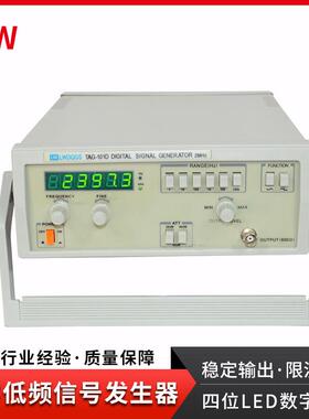 脉冲信号发生器，正弦波信号发生器，TAG-101D数字显示