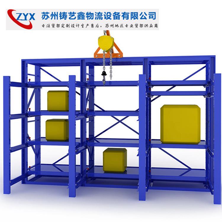 苏州供应全开式模具架重型货架模具存放货架抽屉式模具放置架