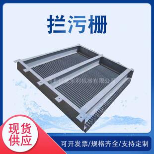 不锈钢拦污栅河道平面拦污栅扁铁焊接拦污栅钢板拼接拦污栅水分离