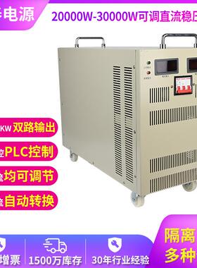 厂家供应交流转直流30KW0-100V200V300V400V等电压可调高频电源