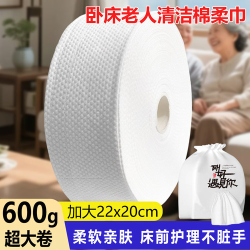 老人擦身体纸巾一次性免洗清洁屁股瘫痪卧床成人可用棉柔巾批发价