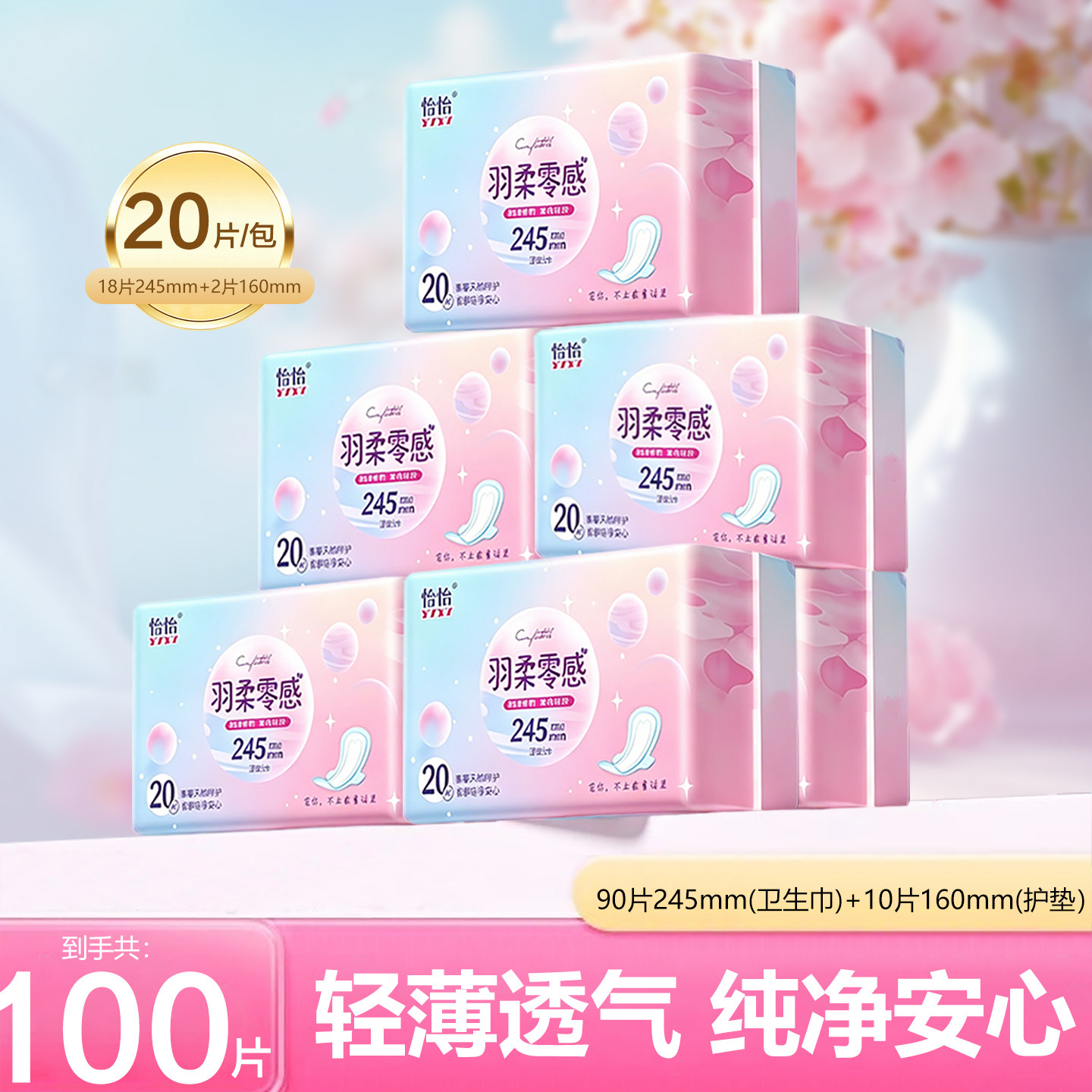 女士组合卫生巾日夜用大姨妈巾绵柔超薄透气护垫超长夜用安睡裤