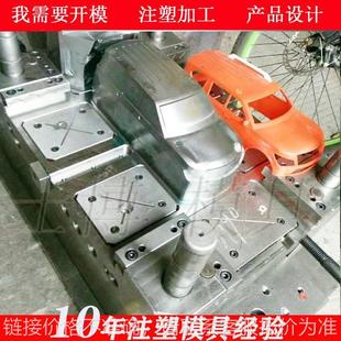 四轮童车模具儿童玩具汽车模具扭扭车滑板塑料外壳注塑加 工开 模