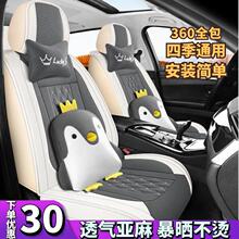 汽车坐垫四季通用女士高级感全包布艺座套亚麻专用座椅套卡通车垫