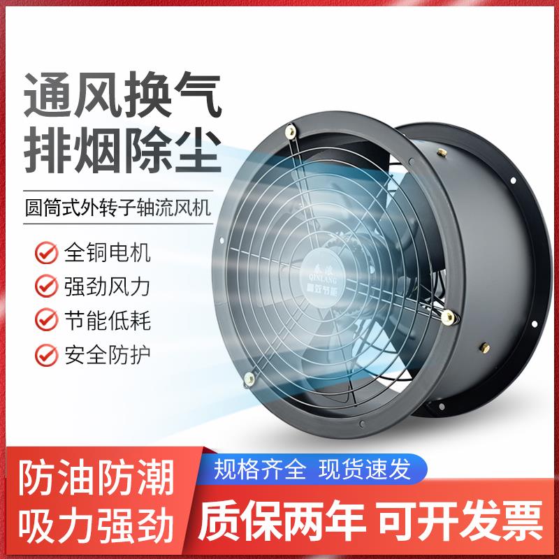 秦浪外转子轴流风机厨房排烟工业高速静音强力管道排风YEF220V380