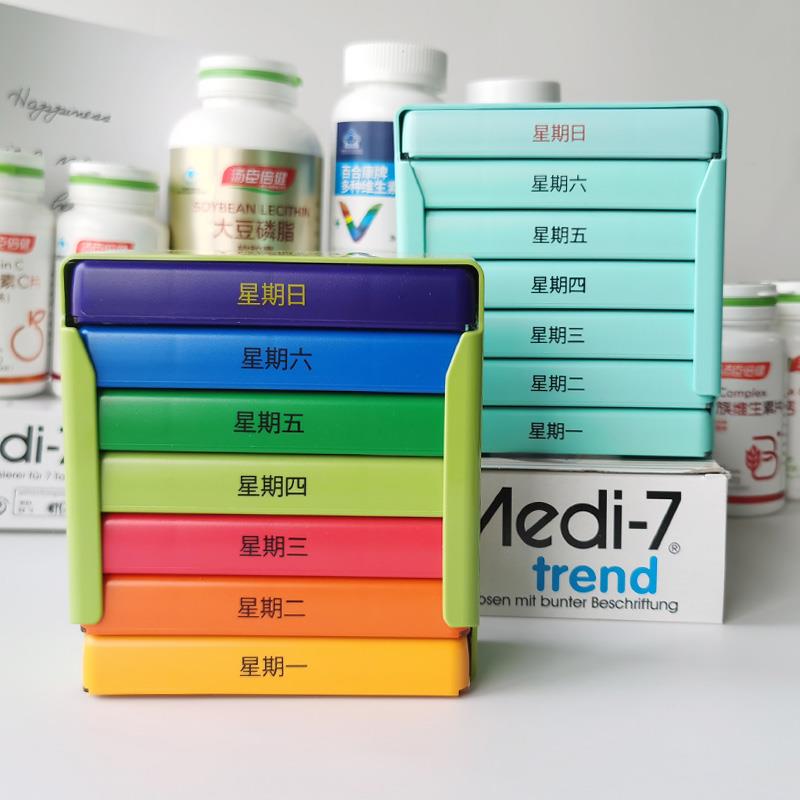 德国进口medi药盒一周七天便携分装早中晚三餐老人吃药提醒分药盒
