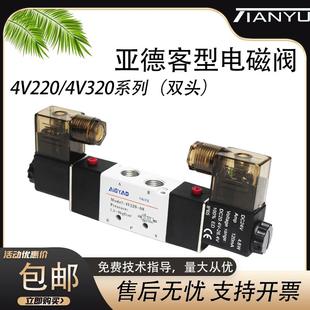 15DC24V二位五通双线圈 天榆气动电磁阀4V220一08 4V320 4V420
