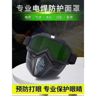 电焊面罩焊工防激光防雾防灰尘沙防护面具防烤脸全脸防护罩护目镜