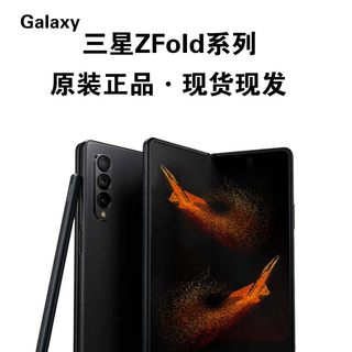 Samsung/三星 Galaxy Z Fold3折叠屏翻盖F9260新款5G国行手机促销