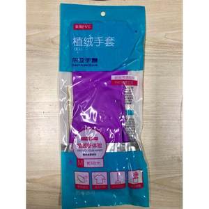 包邮东亚808植绒防寒s保暖洗碗洗衣家务耐用加厚加绒家用手套