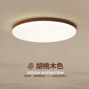 吸顶灯超薄卧室灯胡桃色实木灯具现代简约圆形房间灯阳台灯 新中式