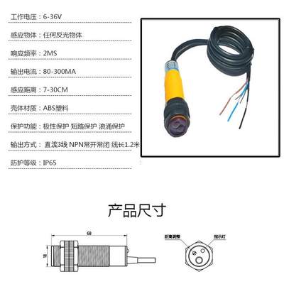 红外光电开关 传感器 三线NPN-NO低电平常型 6V-36V 低电平输出