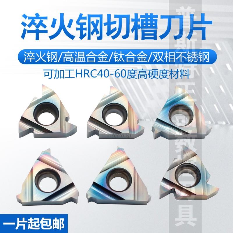 七彩螺纹牙刀片16IR数控16ER外螺纹60度不锈钢螺纹刀片钛合金专用