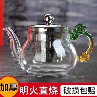 不锈钢过滤家用茶壶 加厚耐热玻璃茶壶耐高温水果茶壶功夫茶具套装