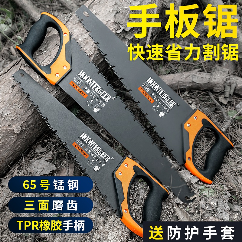 园艺锯手锯伐木锯子家v用小手工木工园林锯果树户外工具树木手板