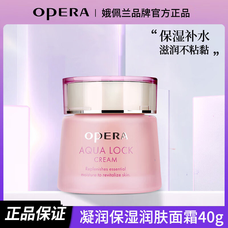 娥佩兰凝润保湿润肤霜面霜