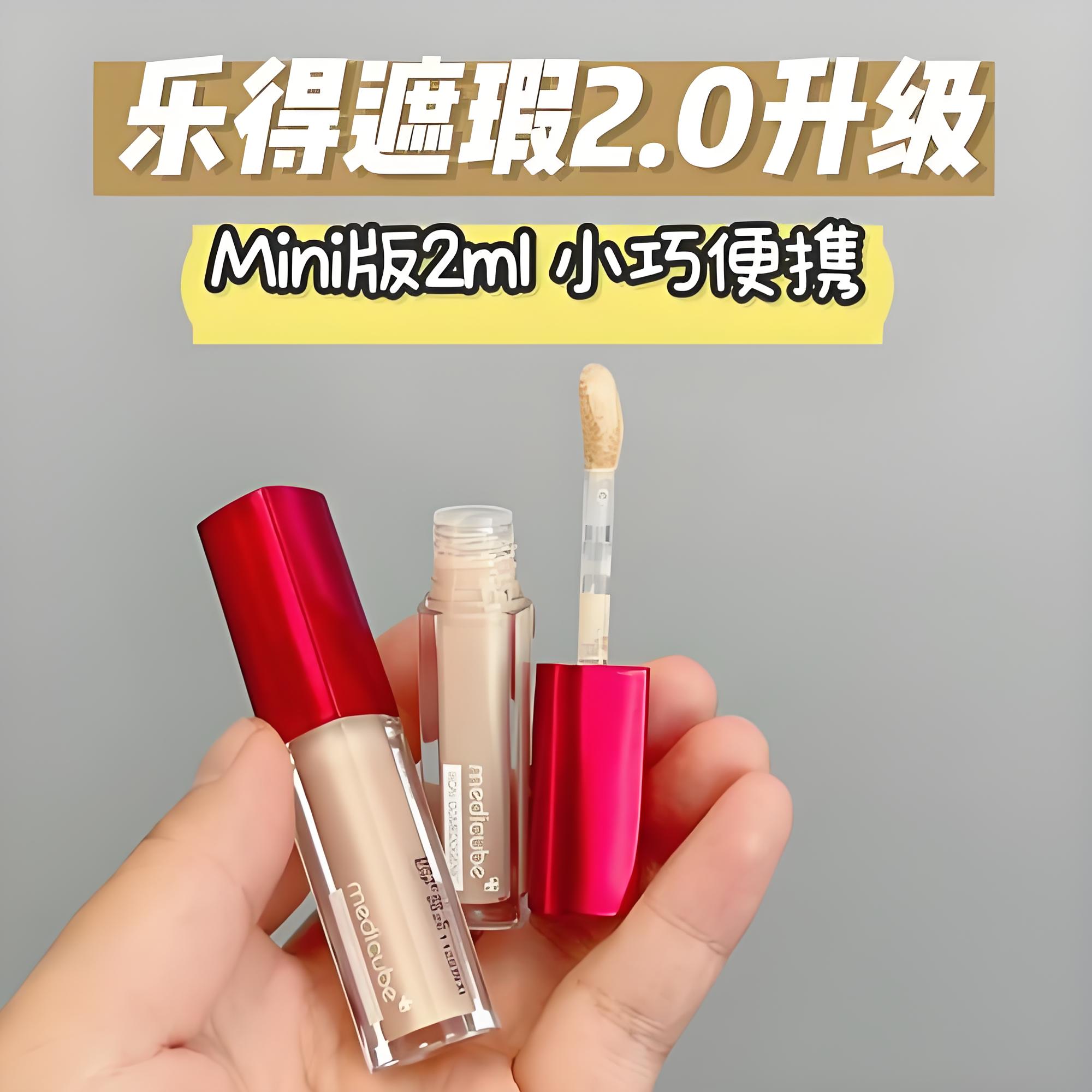 Medicube美蒂秋芙乐得遮瑕液2ml图片
