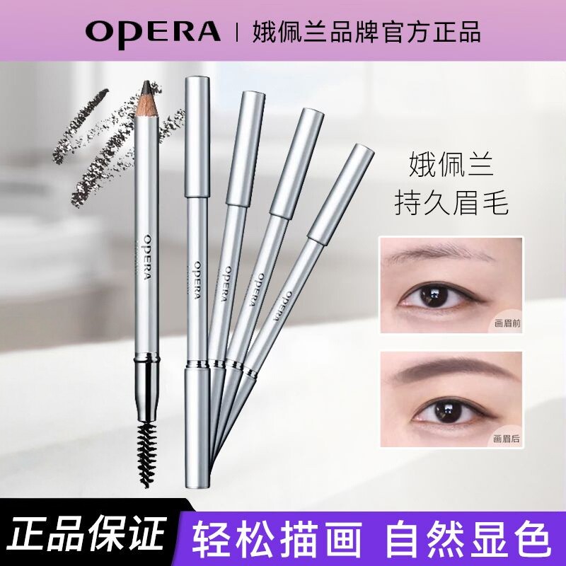 娥佩兰持久眉笔根根分明不脱色