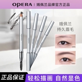 娥佩兰眉笔防水持久不脱色女根根分明野生眉防汗卡其色新手初学者