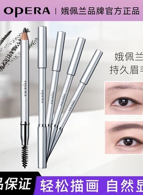娥佩兰眉笔防水持久不脱色女根根分明野生眉防汗卡其色新手初学者