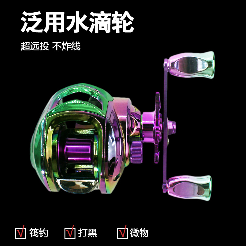 维杜卡炫彩水滴轮路亚鱼线轮打黑马口白条10轴双线杯微物磁力刹车