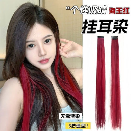 彩色挂耳染发片挑染渐变隐形无痕