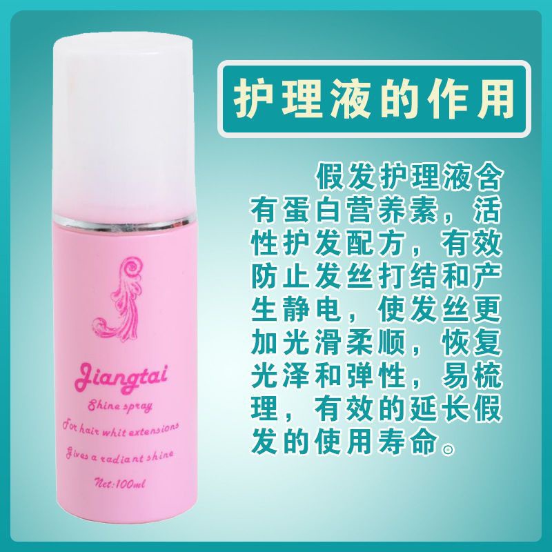 假发护理肤色搭配好看头顶模特