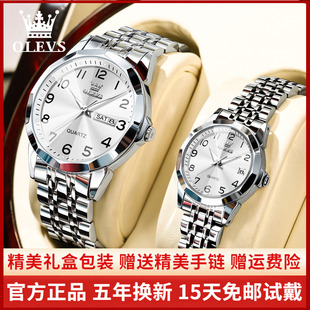 欧利时情侣手表一对机械表2025新款 正品 品牌石英腕表情人节礼物