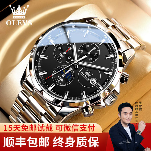 瑞士认证明星张智霖同款