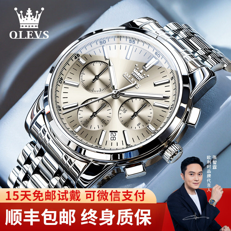 张智霖代言多功能新款男表